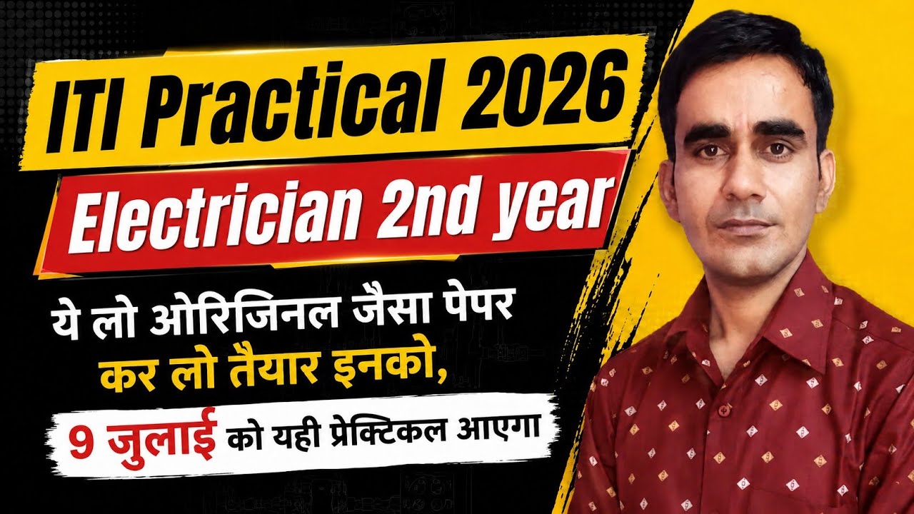 iti 2nd year electrician practical 2026|| electrician 2nd year 9 july practical question