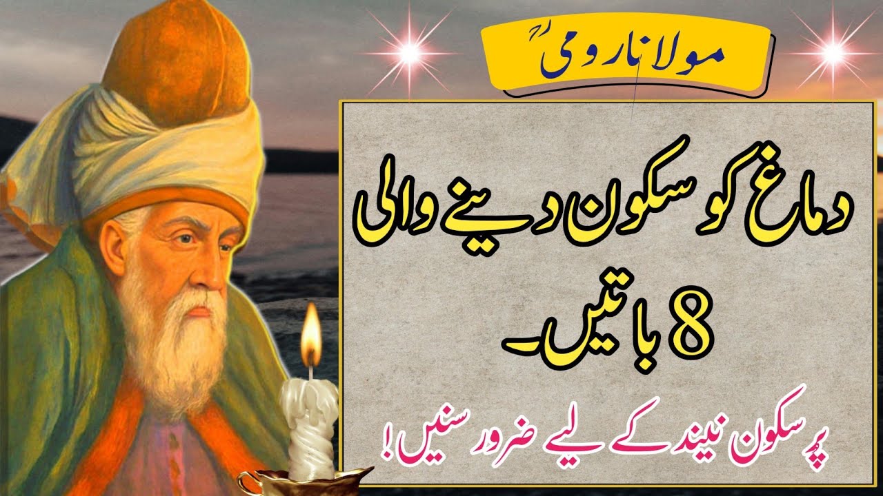 Dimagh Ko Sukoon Dene Wali 8 Batein | 8 Golden Quotes for Peace of Mind | Quotes by Khaki