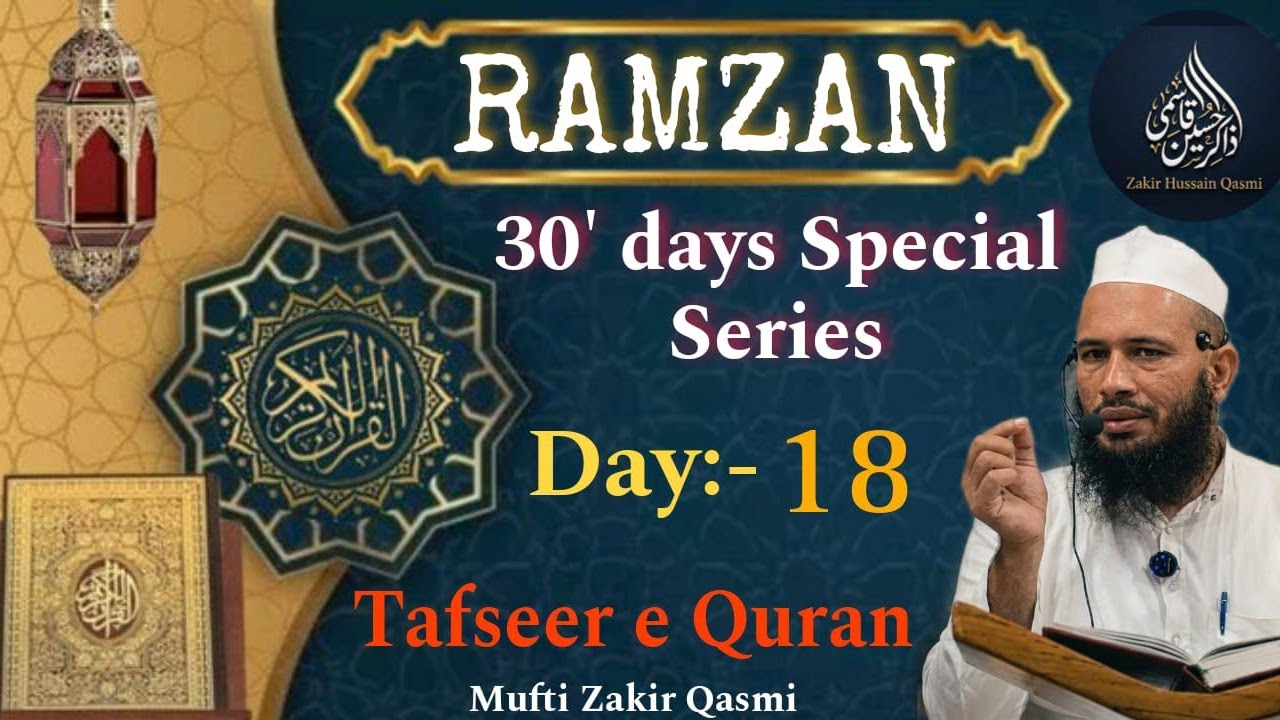 Ramazan Tafseer | (Day 18) Zakir Qasmi | 