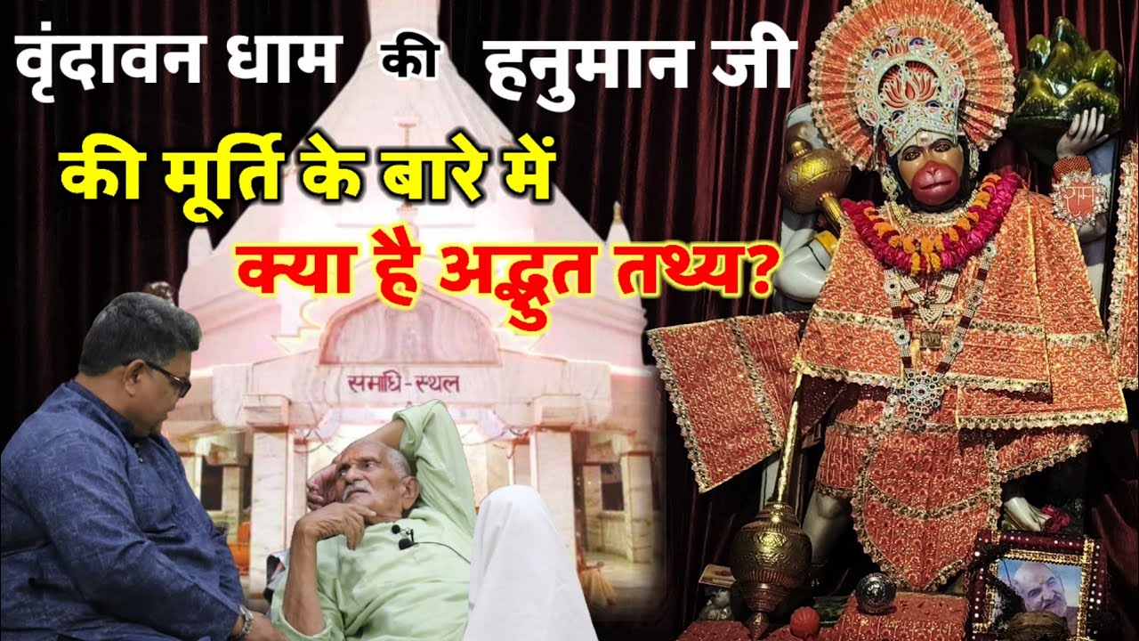 बाबा नीब करोरी के संस्मरण श्री राम प्रकाश मामा जी के मुख से @DastakMedia 
