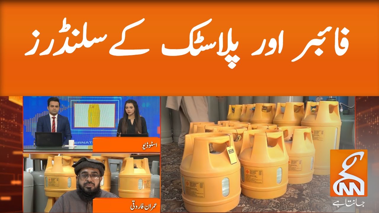 Fiber and plastic cylinders l GNN l 15 Jan 2021