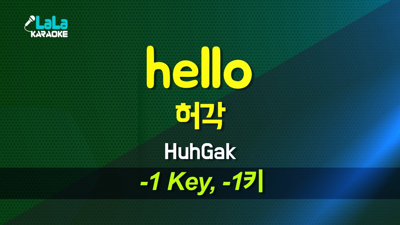 허각(HuhGak) - hello (-1키) 노래방 Karaoke LaLa Kpop