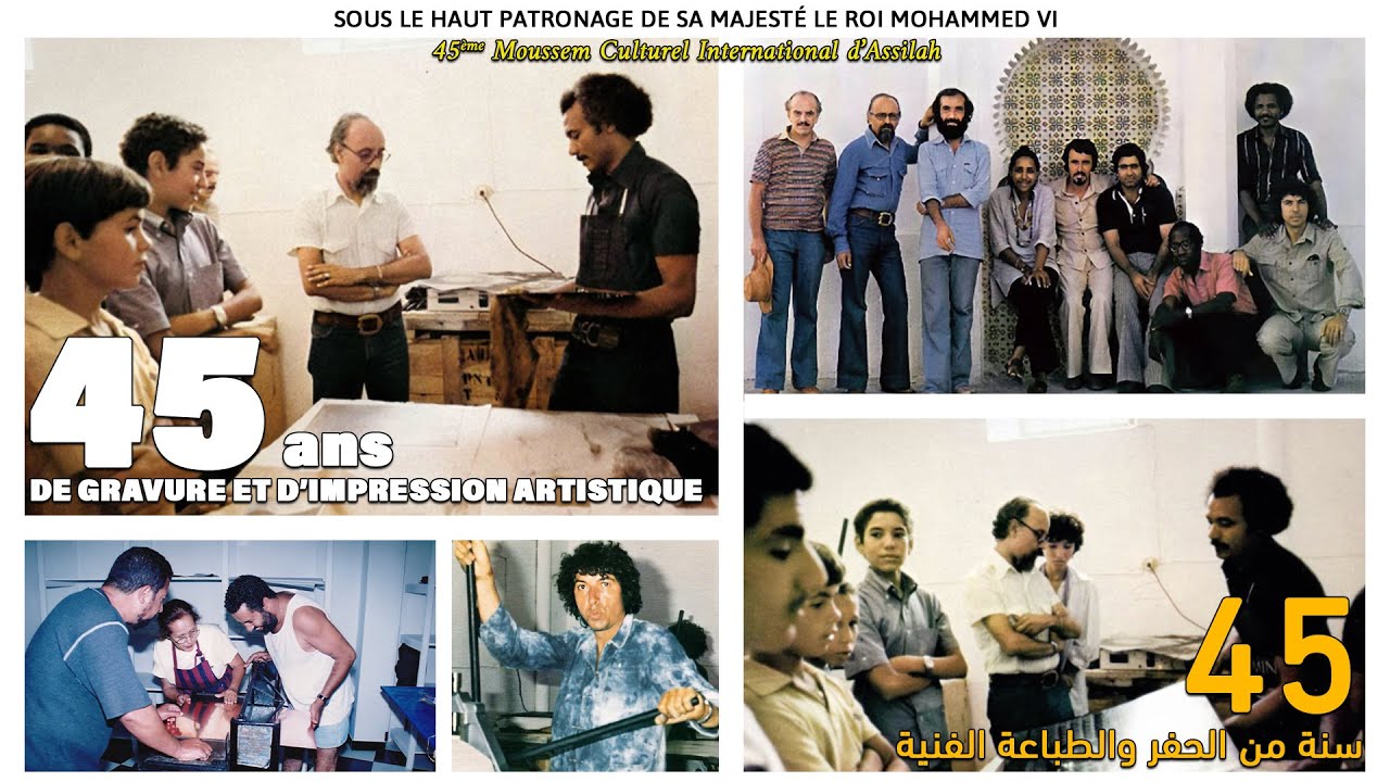 45_ans_de gravure et d’impression artistique à Assilah 45 سنة من الحفر والطباعة الفنية في أصيلة
