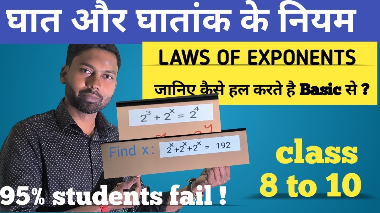 Law of exponents | How To Solve Exponents and Power | Ghaat or Ghatank ke Niyam | Binay Eduignite ||