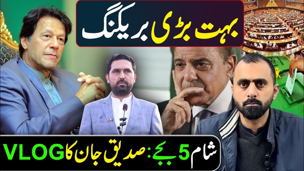 🔴 5 BIG NEWS! SIDDIQUE JAAN EXCLUSIVE 