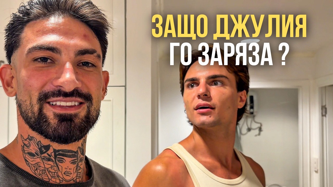 ТЯ ИЗБЯГА И ТОЙ ДОЙДЕ В ТАЙЛАНД