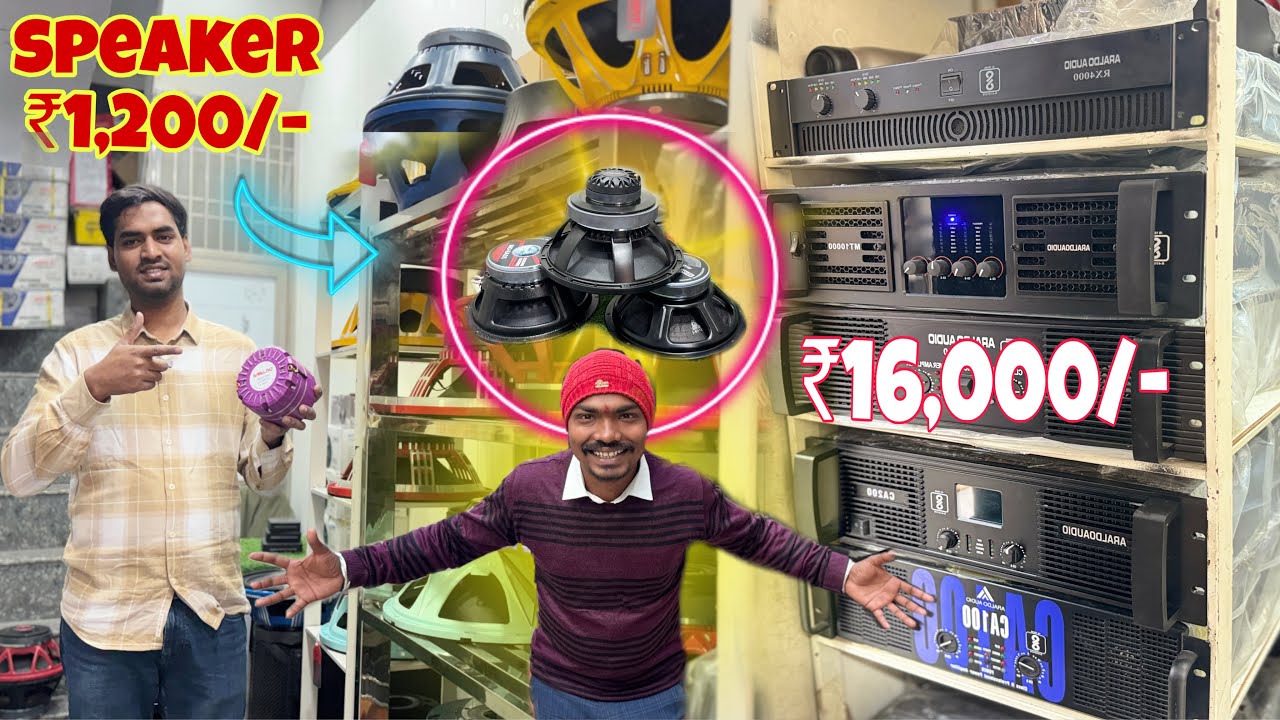 Cheapest Dj Speaker || ₹1200/- से शुरू बात ||￼ audio X company Speaker all Amplifier range ￼￼