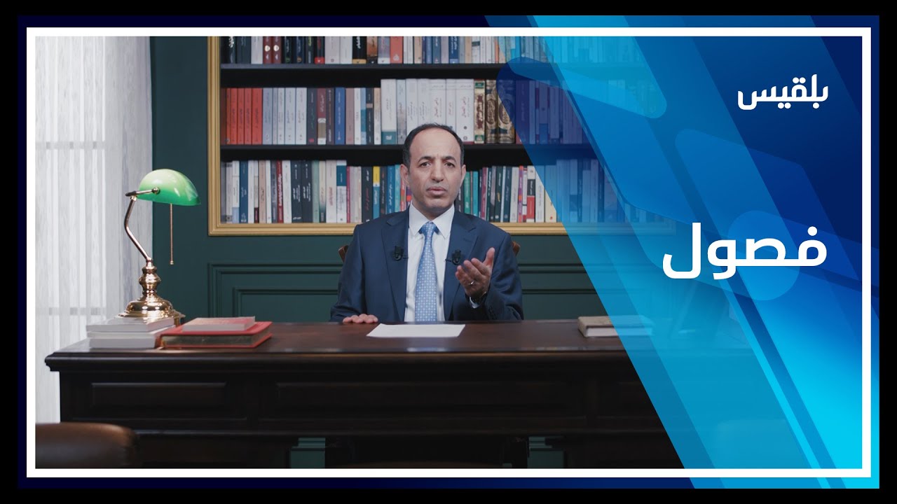 فصول | في ختام الدورة الأولى من برنامج فصول