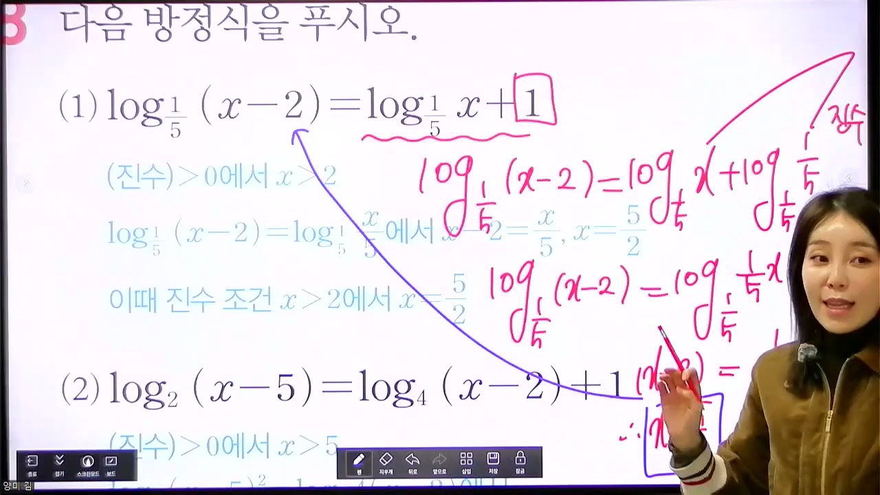 (p55.56) 지수.로그 부등식 방정식 기초 문제 평가