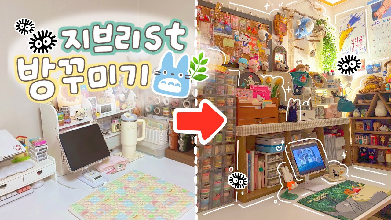 로망 실현🌿 지브리 가득한 책상으로 다시 꾸미기🪑 도토리숲, 테무, 쿠팡으로 가득 채워요💛