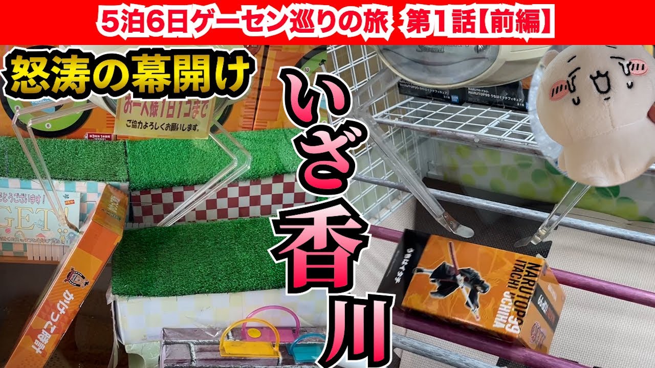 【驚愕の1プレイ】日本一安いゲームセンターでプレイしてみたらまさかの結果にwwww【クレーンゲーム・UFOキャッチャー】