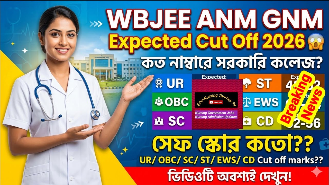📌 WBJEE ANM GNM Expected Cut Off 2026 😱 | কত নাম্বারে সরকারি কলেজ? সেফ স্কোর কতো??