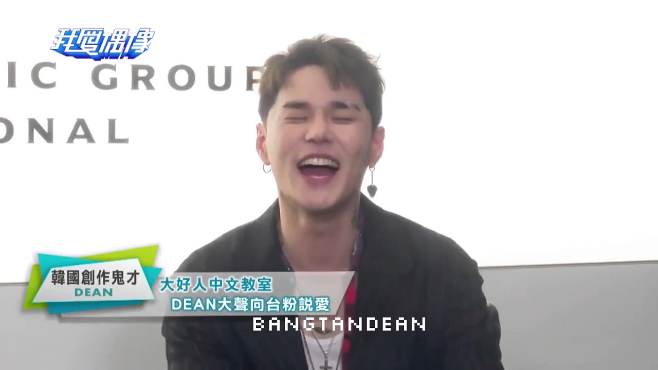 DEAN laughing(choking) compilation