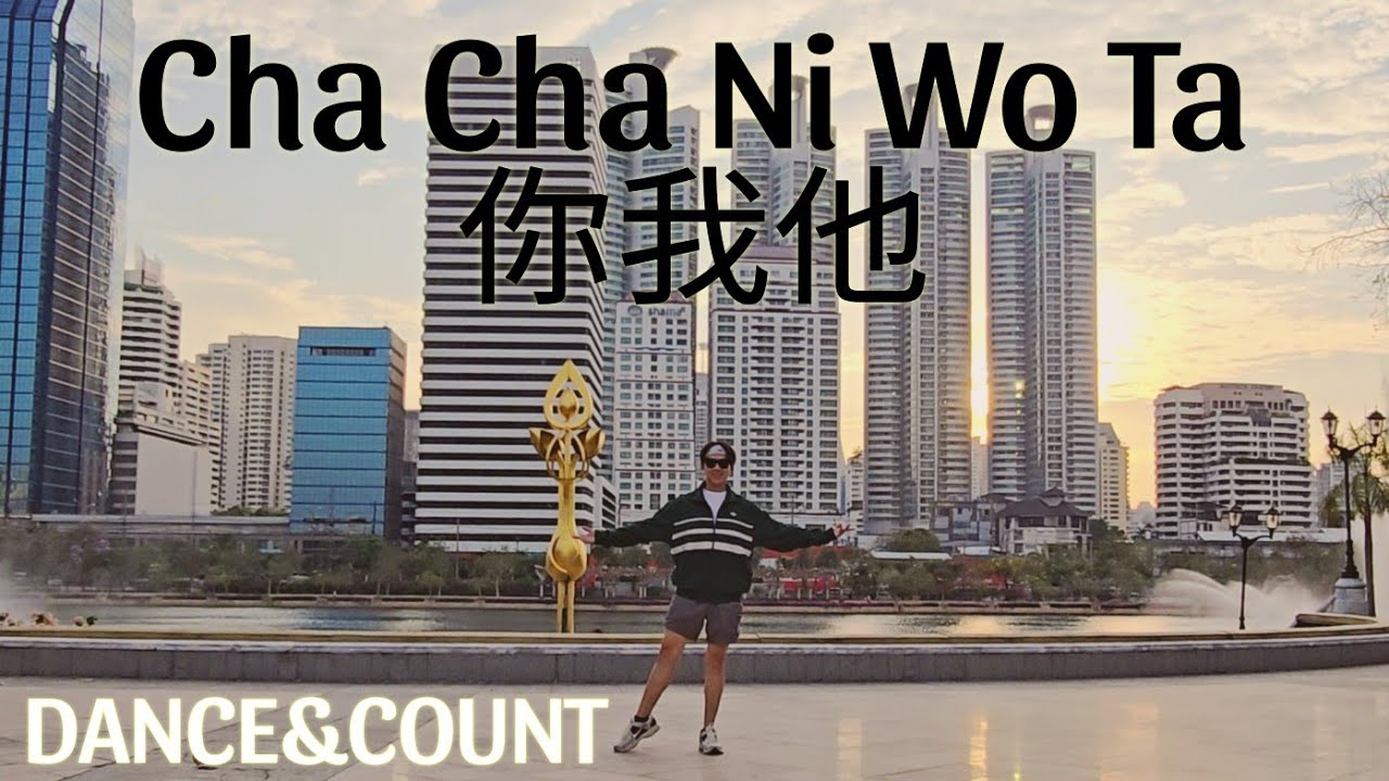 DANCE&COUNT (CHACHA) | Cha Cha Ni Wo Ta (你我他) | LINE DANCE | Beginner | Heru Tian