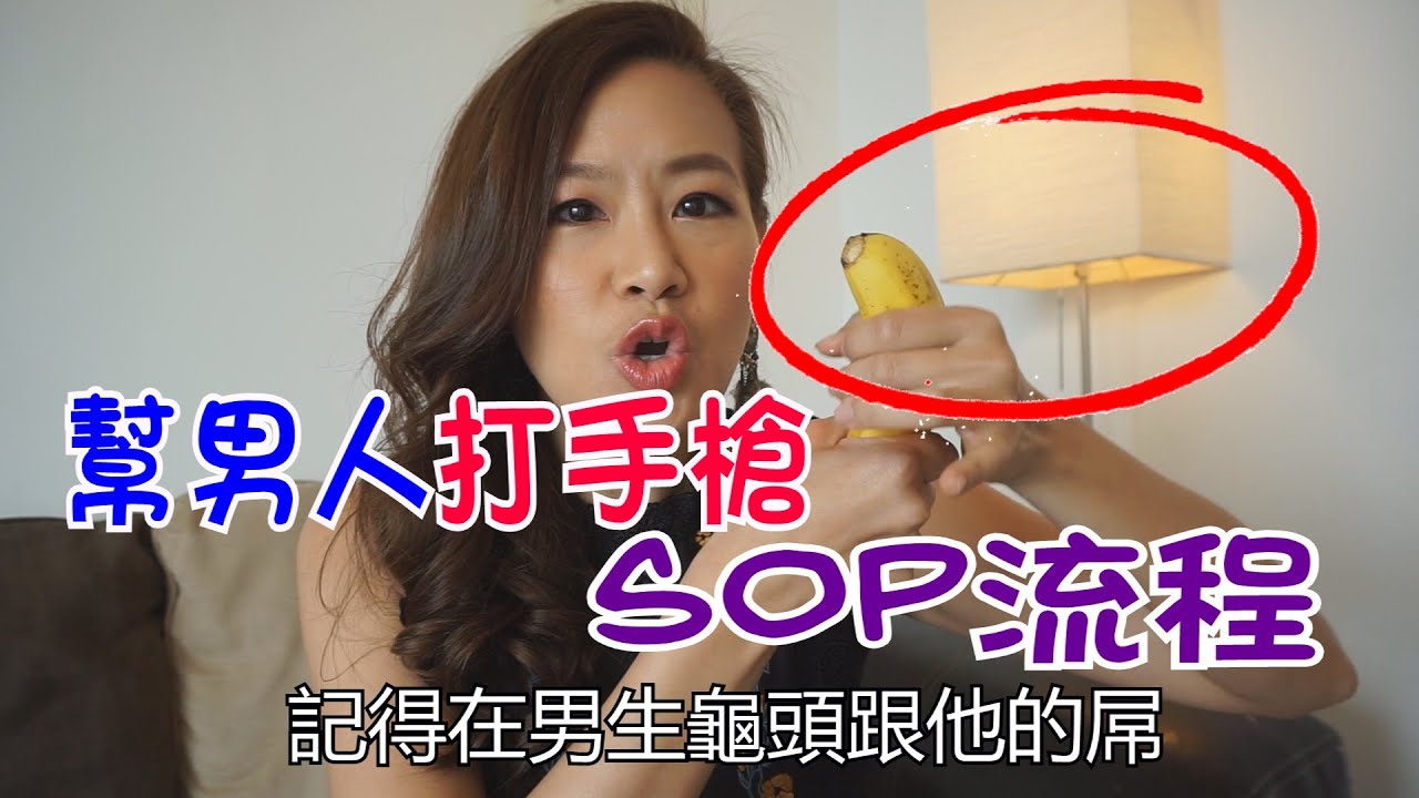 【讓男人射出滿天星！打手槍SOP】
