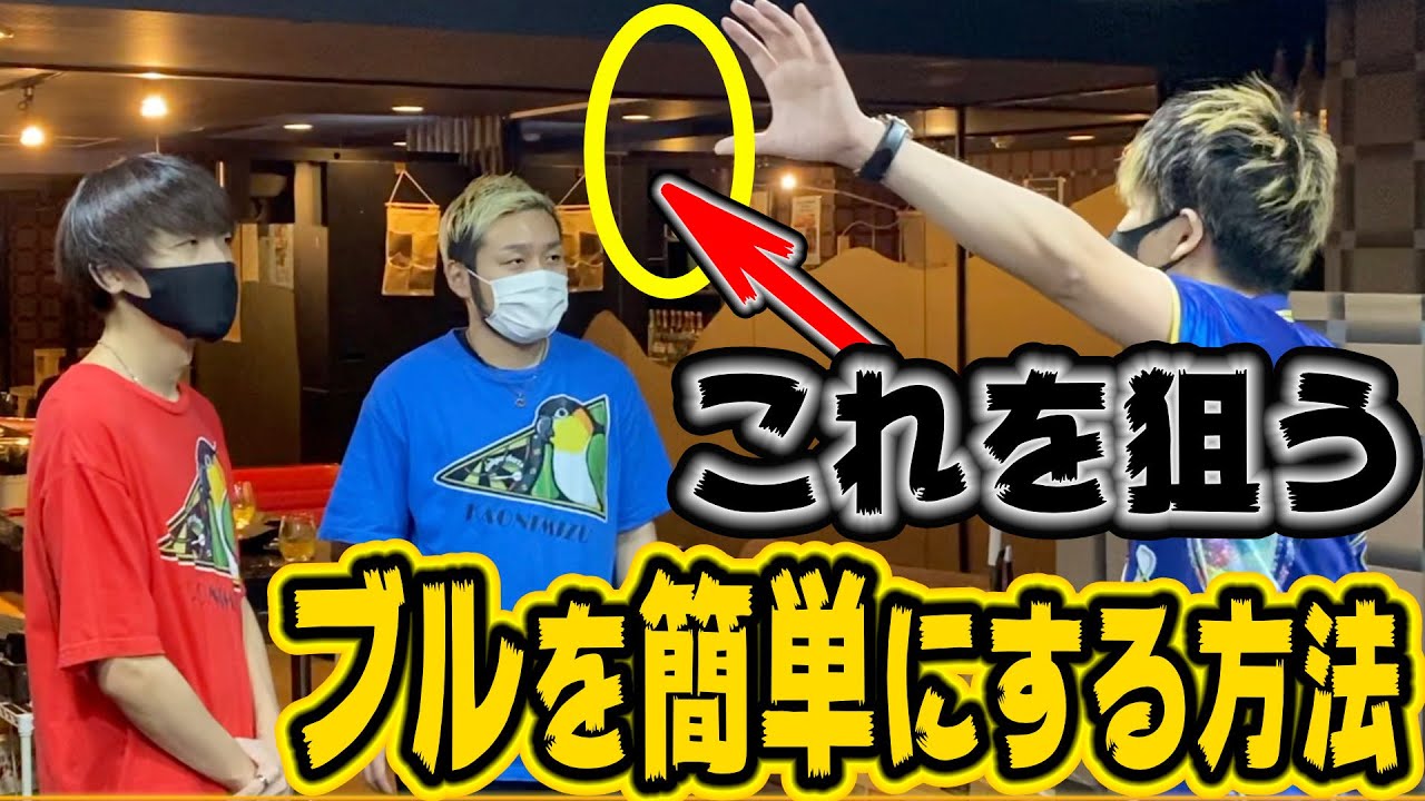 ダーツ 【ブルに入りやすい1日にする】意識するのは一つだけ Rt7 のカオニミズ さんに伝えてみた trueちゃんねる