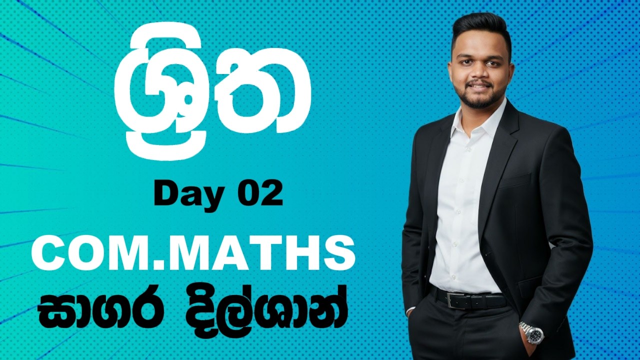 ශ්‍රිත |Functions |Day 02| COMBINED MATHS | SAGARA DILSHAN