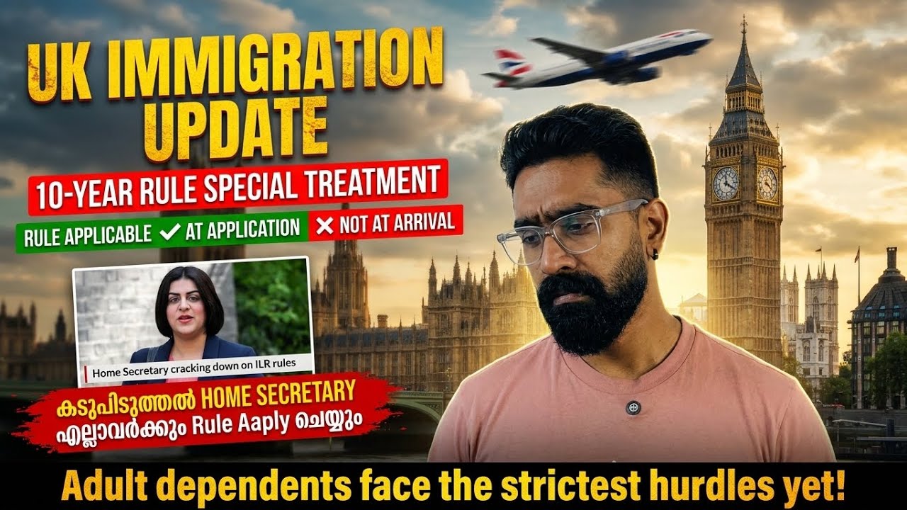 UK immigration ILR Update 10 YEAR RULE SPECIAL TREATMENT! കടുംപിടുത്തത്തിൽ ഹോം സെക്രട്ടറി! ILR
