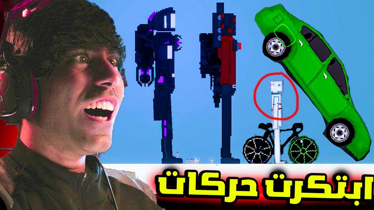 ابتكرت حركات اسطورية في بيبل بلاي جراوند حوادث تيفي مان 😍 people playground