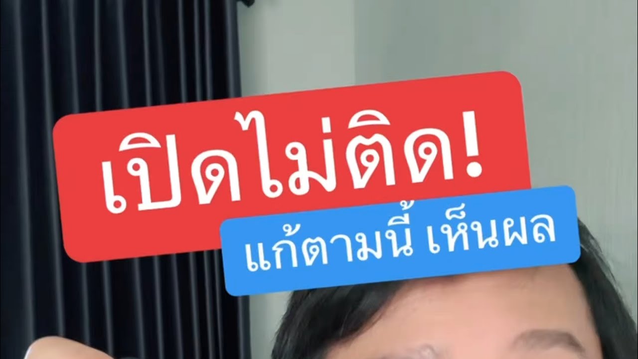 มือถือเปิดไม่ติด อยู่ๆโทรศัพท์ก็ดับ เปิดไม่ติด โทรศัพท์ ดับ เปิดไม่ติด ชาร์จไม่เข้า kru1sondee