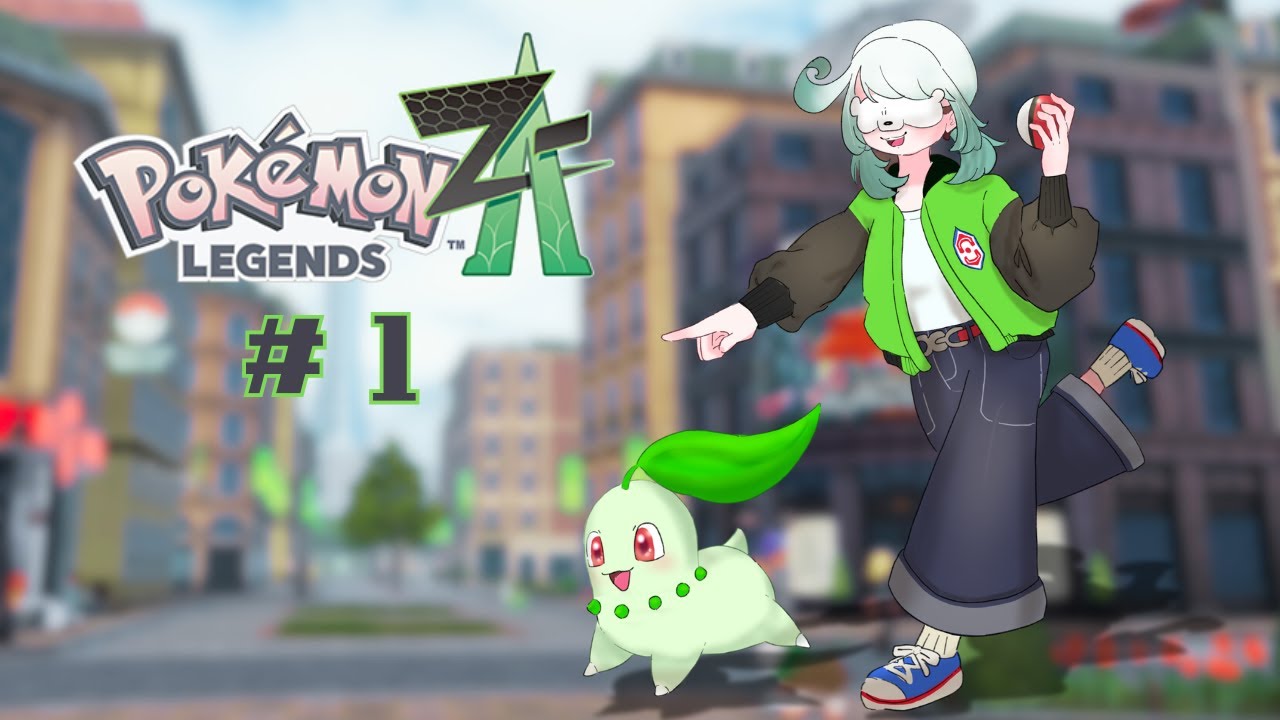 ＃１ ポケモンと共存する街、ミアレシティへ！【Pokémon LEGENDS Z-A】