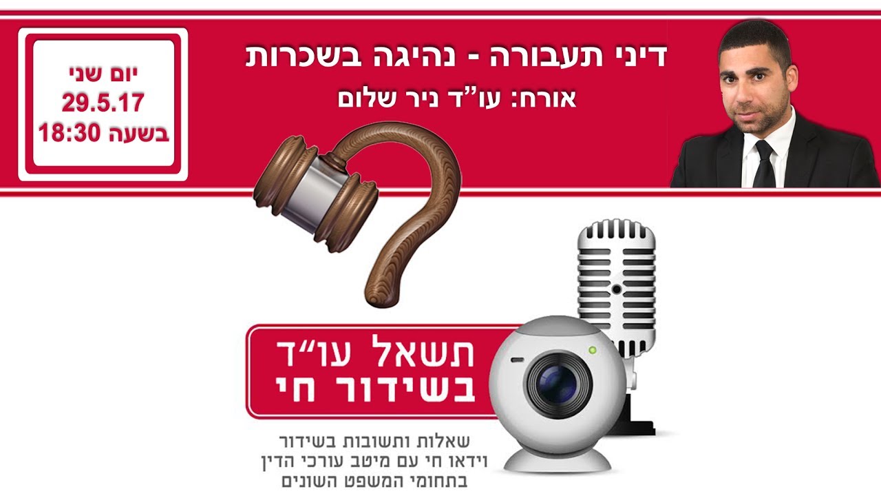 תשאל עו