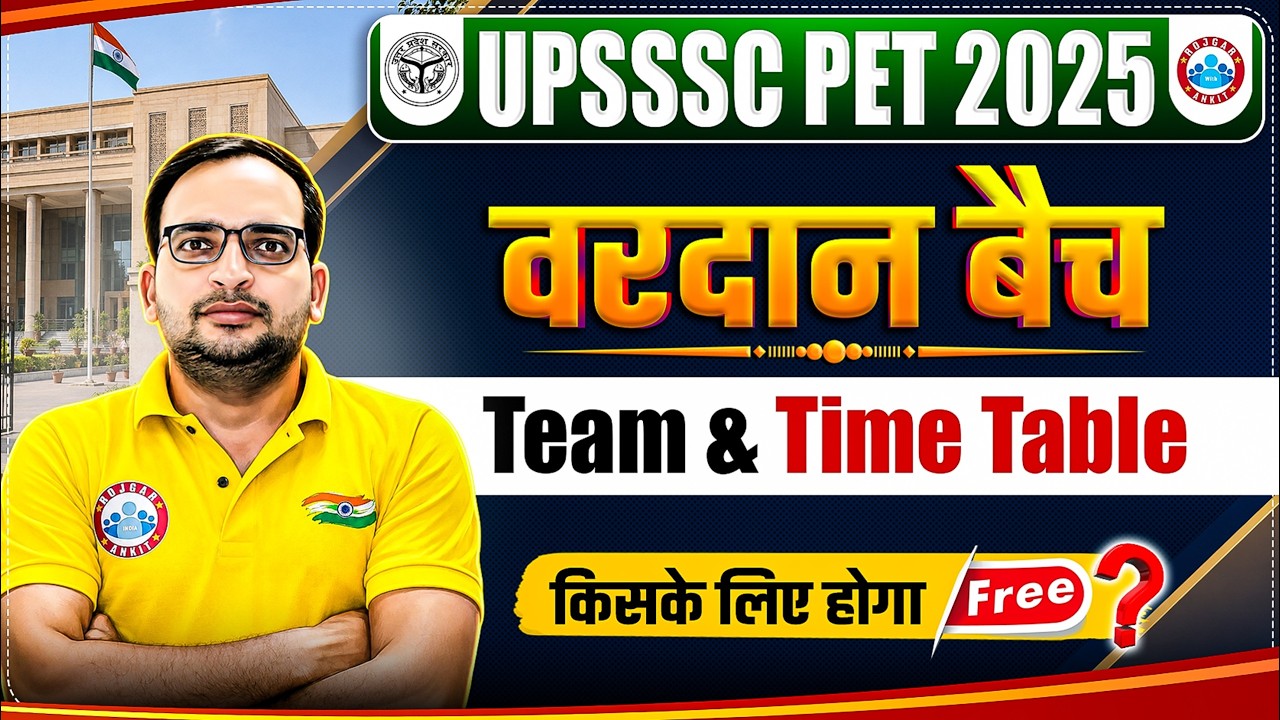 UPSSSC PET 2026 Notification | UP PET वरदान बैच Team & Timetable | By Ankit Bhati Sir