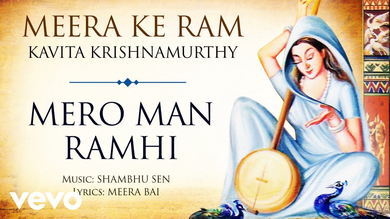 Mero Man Ramhi - Meera Ke Ram | Kavita Krishnamurthy | Official Audio Song