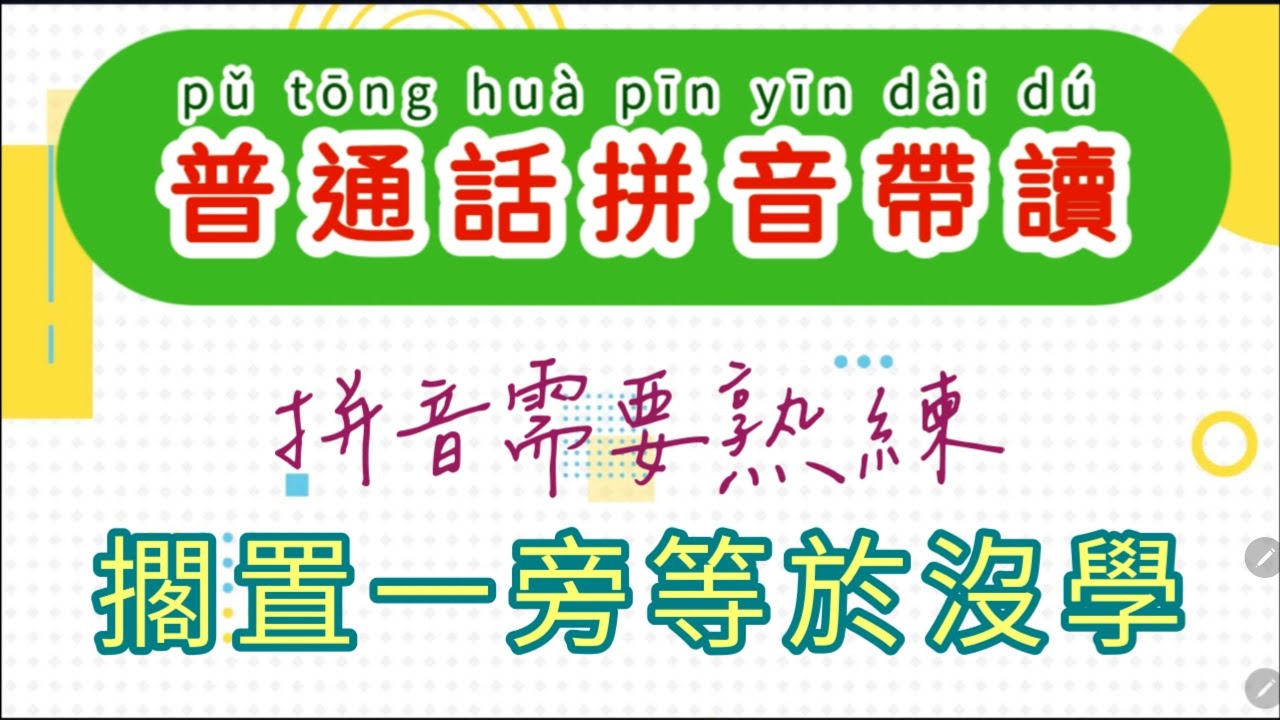 普通話拼音帶讀：無論是紙質書信還是線上交往，都有很多文字交流，是敷衍了事，還是真摯熱情，還看字裏行間的一字一句。