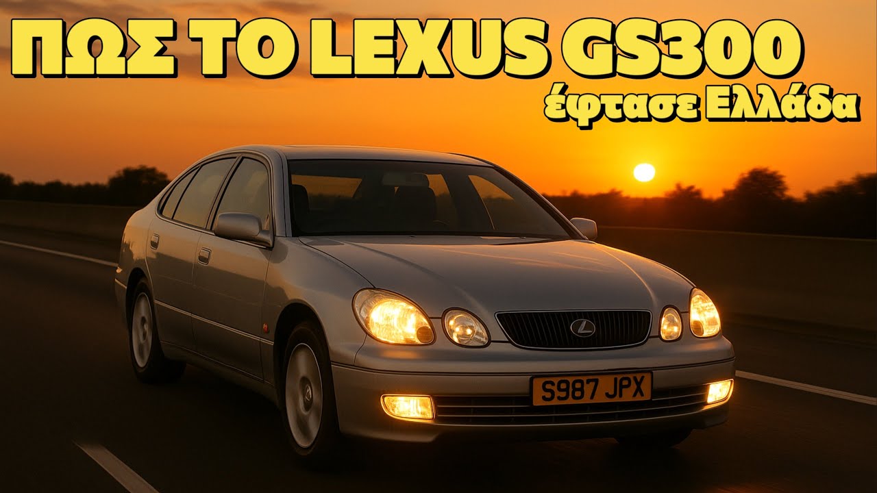 Το θυμάστε το LEXUS GS300 με το 2JZ? Πώς ήρθε τελικά Ελλάδα?