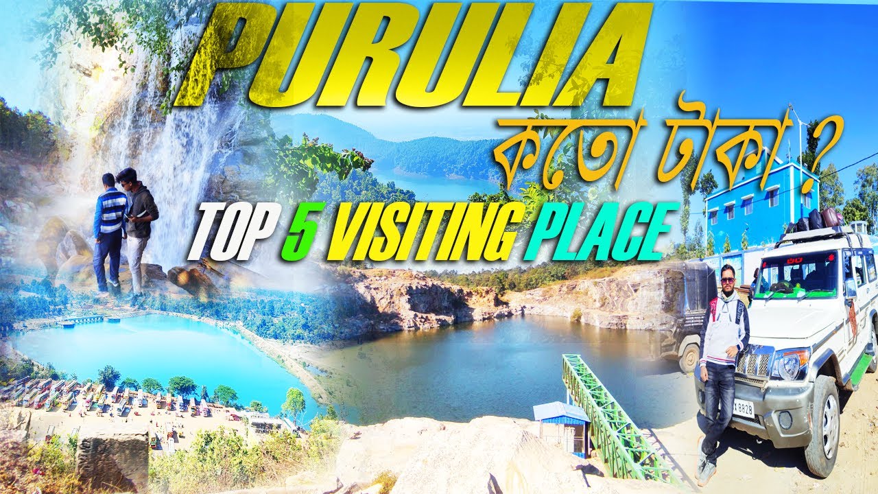 Purulia Tour।  Top10 places to visit in Purulia in winter। কত টাকা গাড়ি ভাড়া সব তথ্য এখানে | SBP |