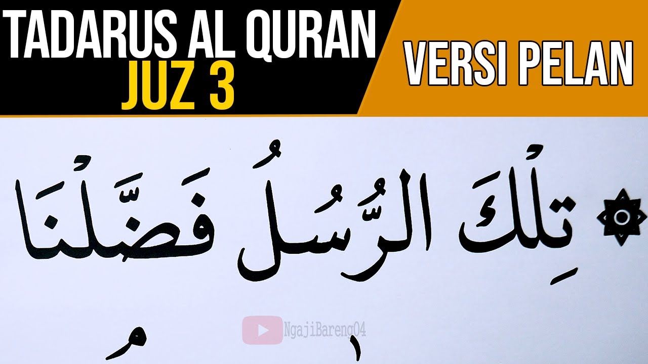 NGAJI AL QURAN JUZ 3 FULL LENGKAP  VERSI HURUF EXTRA BESAR | TADARUS RAMADHAN