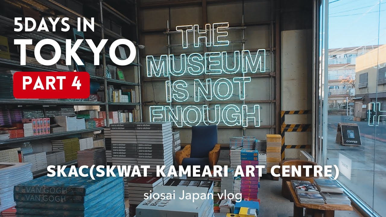 【冬の東京旅行VLOG④】おいでよSKAC（SKWAT KAMEARI ART CENTRE） | あんみつは東京の味（みはしパルコヤ上野店 ） | 御徒町高架下のたまごサンド【夫婦4泊5日観光】