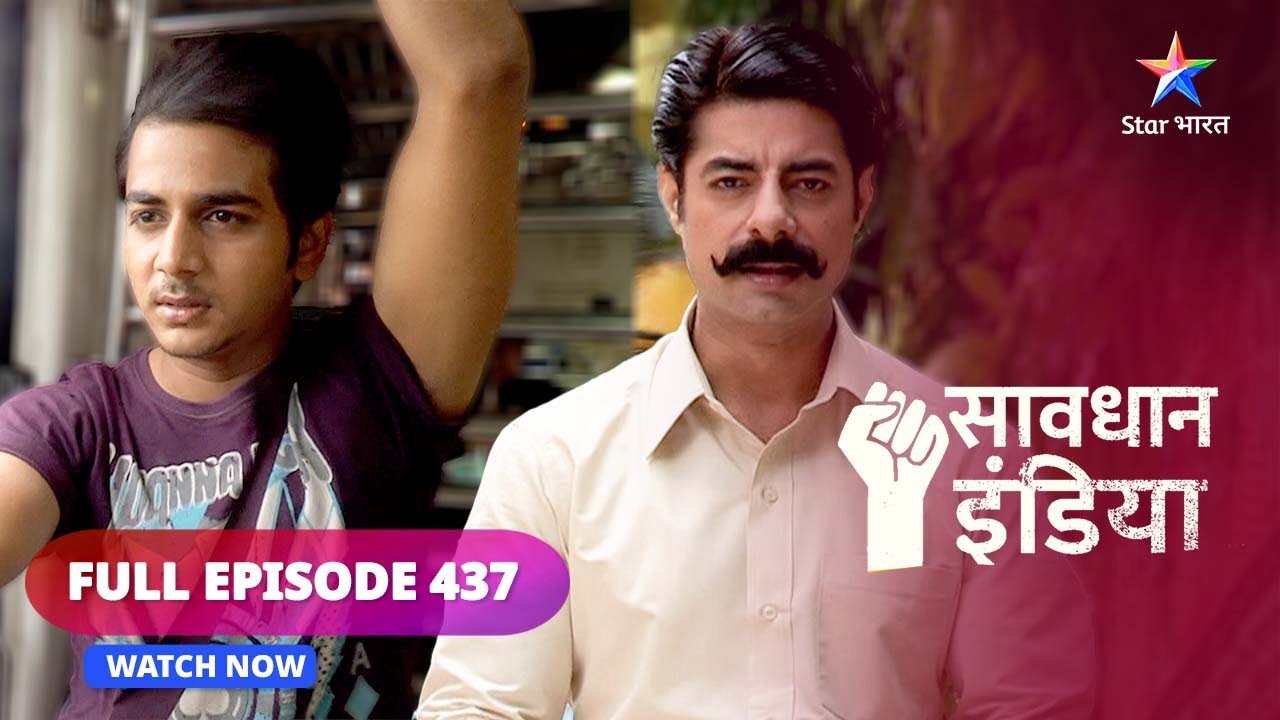 FULL EPISODE - 437 | Ragging | Savdhaan India Ek Awaaz | सावधान इंडिया #savdhaanindia