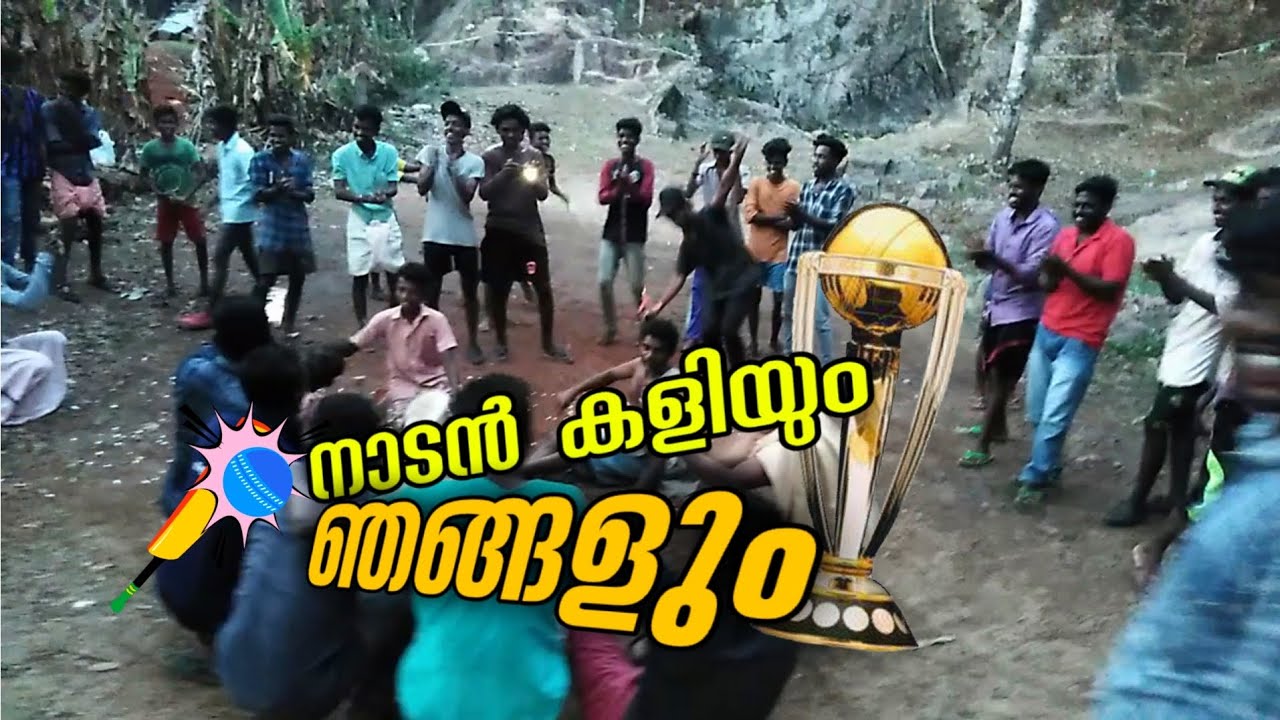 ഞങ്ങളുടെ ഫൈനൽ ഒന്ന് കാണു. കുറച്ചു പഴയതാ |cricket |frends #cricket #vlog 