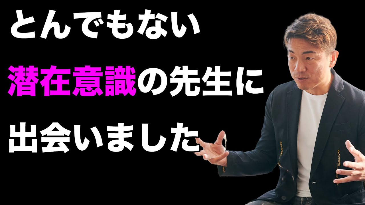 なぜあなたの思考は現実化しないのか？　大石洋子先生