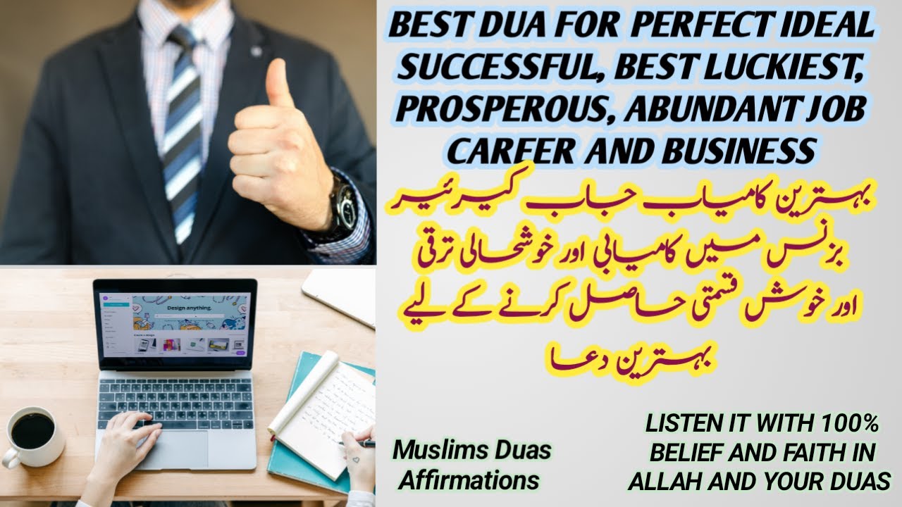 Dua For Job Career Business Financial Success Rizq Wealth Money Luck Prosperity Abundance Blessings