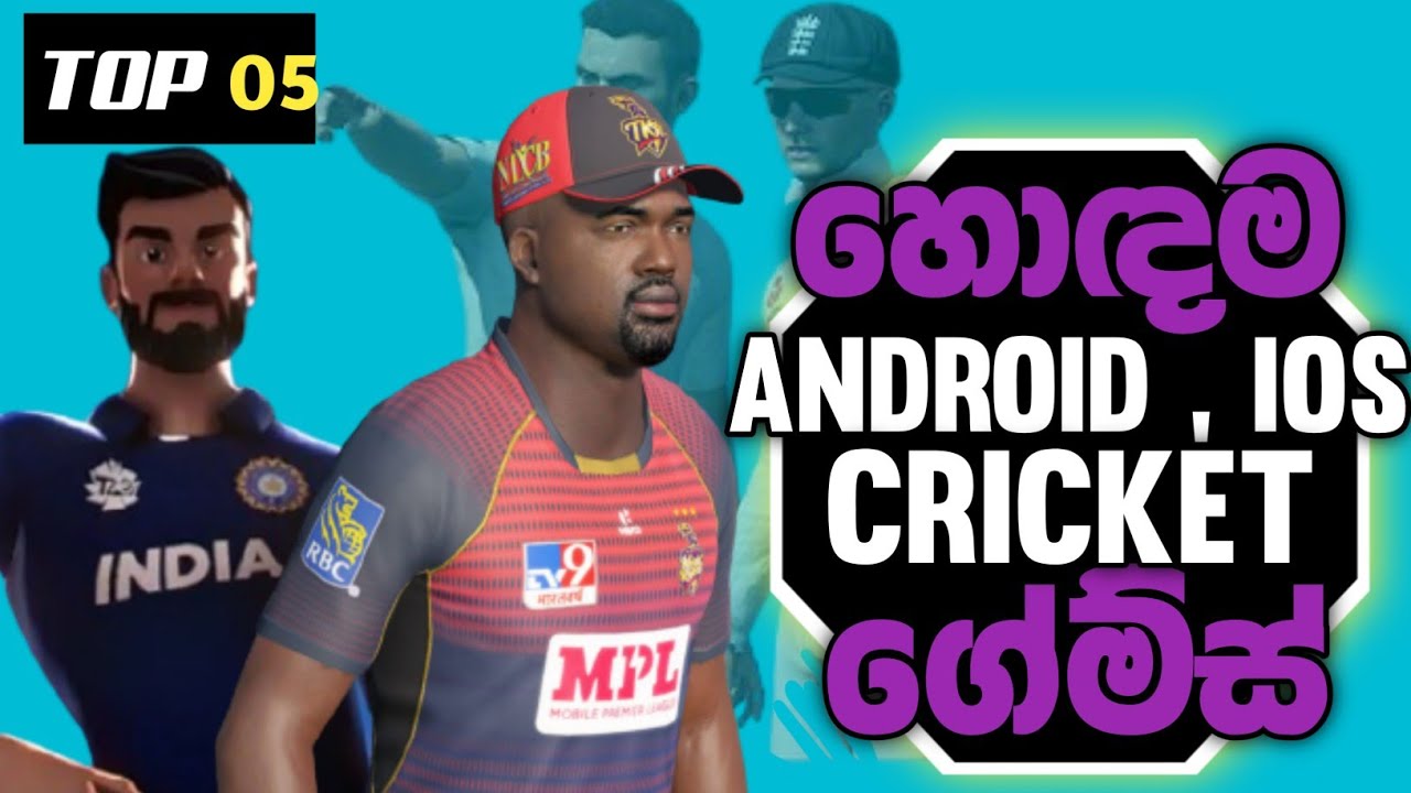 Top 10 Best New Cricket Games | Android & iOS | 2021 sinhala  🇱🇰