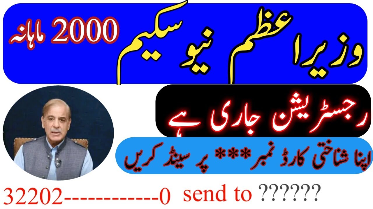 prime minister new 2000 rupees program Khan Tech