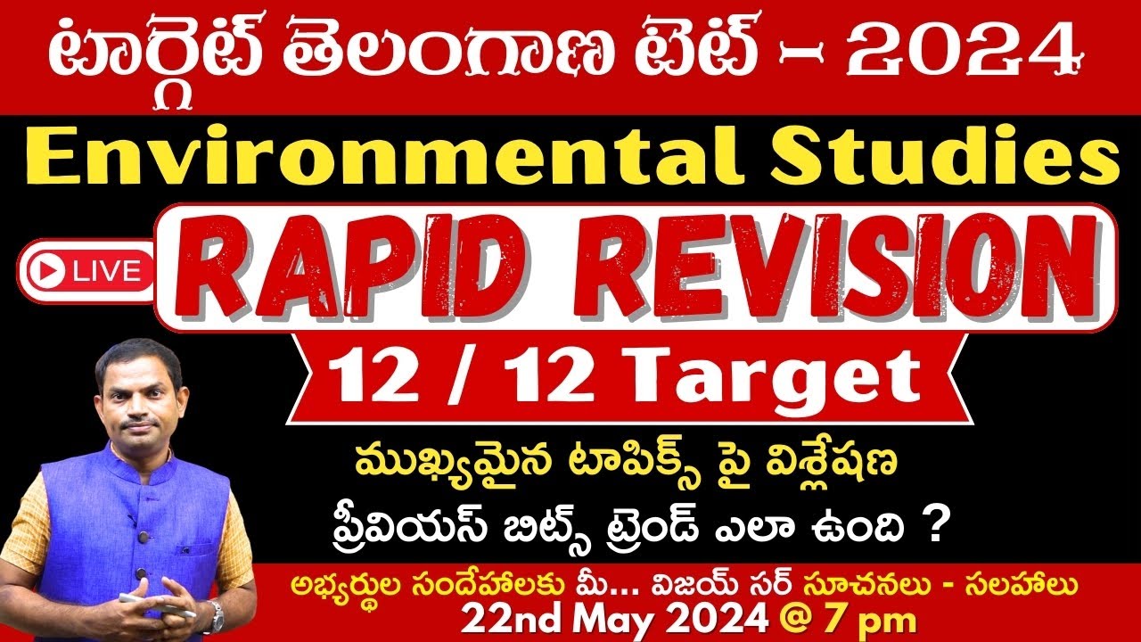 TARGET TS TET - 2024 _ Environmental Studies _ RAPID REVISION _12/12 TARGET🔴LIVE Today @ 7 pm