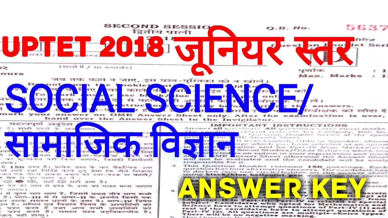 UPTET 2018 SOCIAL SCIENCE ANSWER KEY । JUNIOR LEVEL ।