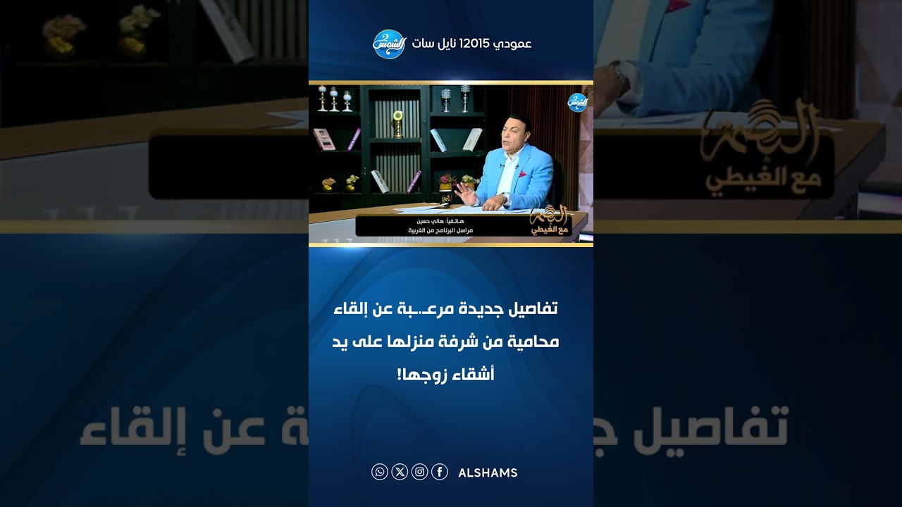 تفاصيل جديدة مرعـ.ـبة 😱 عن إلقاء محامية من شرفة منزلها على يد أشقاء زوجها!