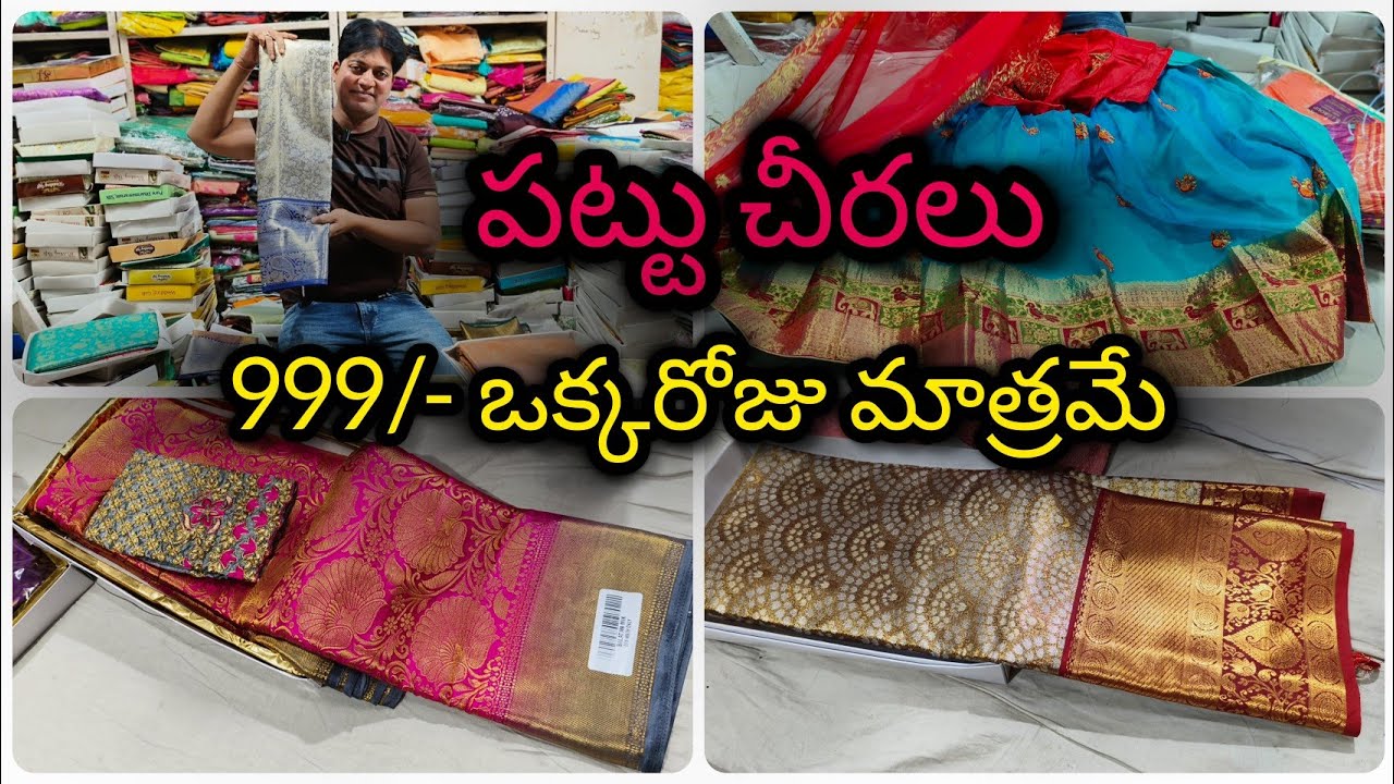 1100 కి 3 చీరలు #nirmalasilks #fancysarees #bezawadasumakka