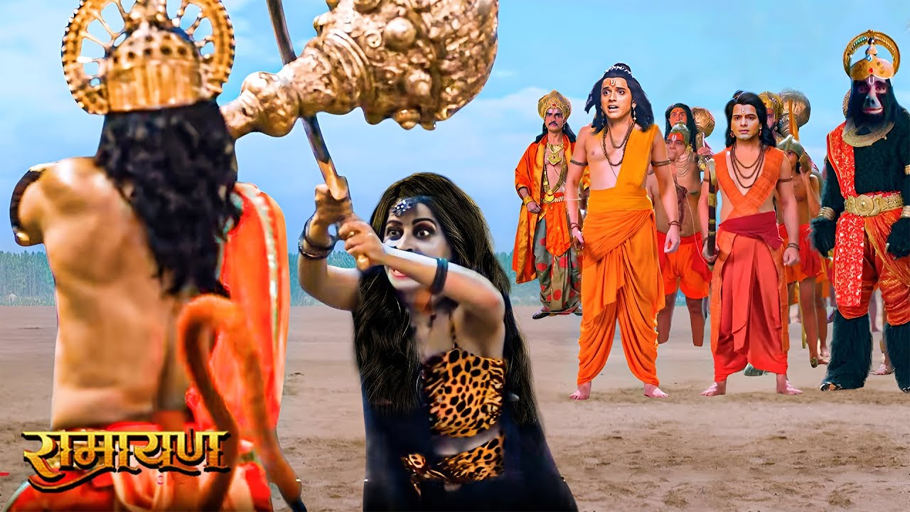 जब महाबली हनुमान  से युद्ध करने आई एक राक्षशी महिला | Shrimad Ramayan