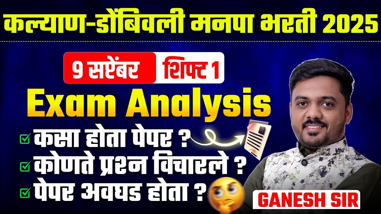 KDMC Manapa Bharti 2025 | Exam Analysis - Shift -1 | Complete Paper Analysis & Question Strategy