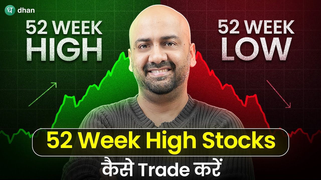 How To Trade 52 Week High Stocks | 52 Week High Trading Strategy | Dhan