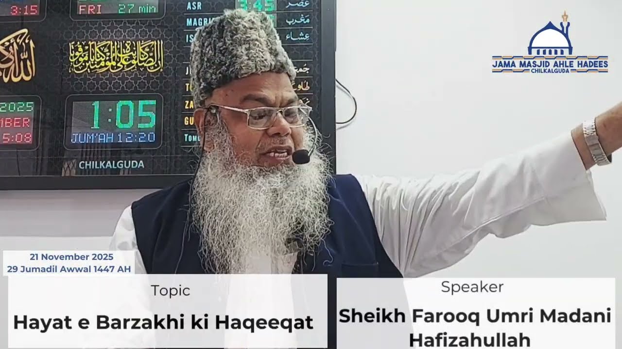 Hayat e Barzakhi ki Haqeeqat By Sheikh Farooq Umri Madani Hafizahullah