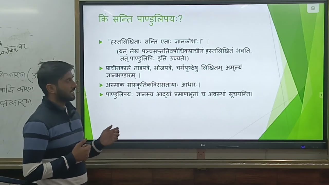 The usefulness of manuscripts in a modern context । पाण्डुलिपि की उपयोगिता। #pandulipi #sanvadah