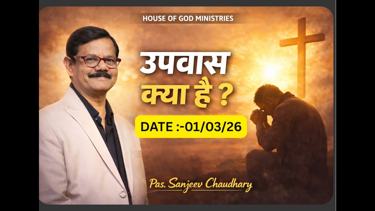 Immanuel House of God Ministries