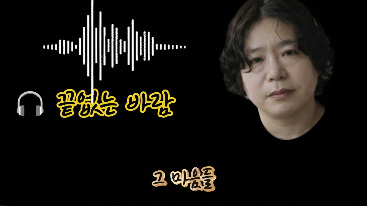 🎧 끝없는 바람🌟an endless wind